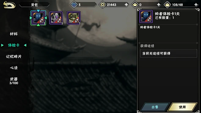 影之刃2有什么心法可以增加伤害输出 影之刃2有什么心法可以增加伤害输出