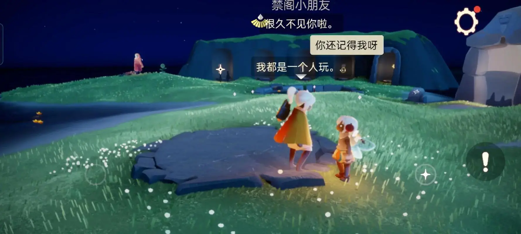 如何在光遇中使用呆菇与白鸟互动 如何在光遇中使用呆菇与白鸟互动