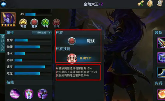 乱斗西游仙魔石兑换有什么推荐