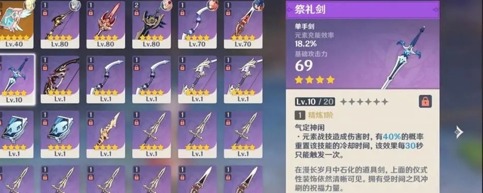 怎样找到原神暴风般狂啸之龙2的隐藏道具 怎样找到原神暴风般狂啸之龙2的隐藏道具
