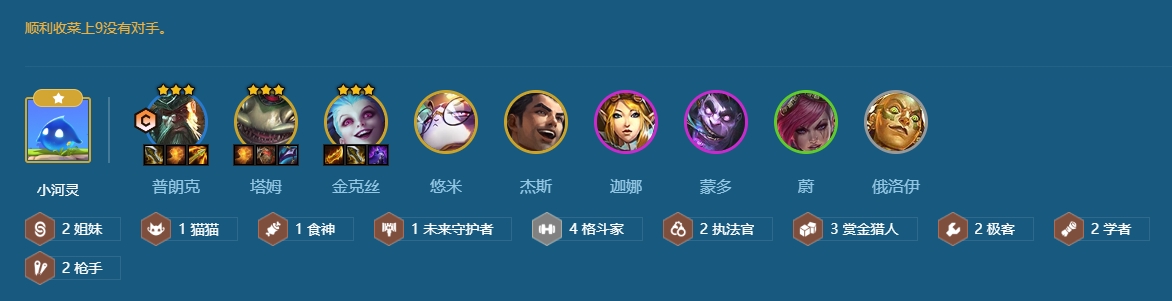 金铲铲之战护卫龙骑阵容有哪些考虑因素 金铲铲之战护卫龙骑阵容有哪些考虑因素