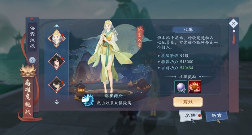 新笑傲江湖拜山莫言攻略中的装备有什么特点 新笑傲江湖拜山莫言攻略中的装备有什么特点