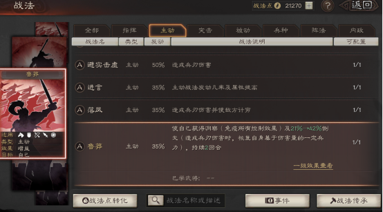 如何深入理解三国志战略版策书的核心思想 如何深入理解三国志战略版策书的核心思想