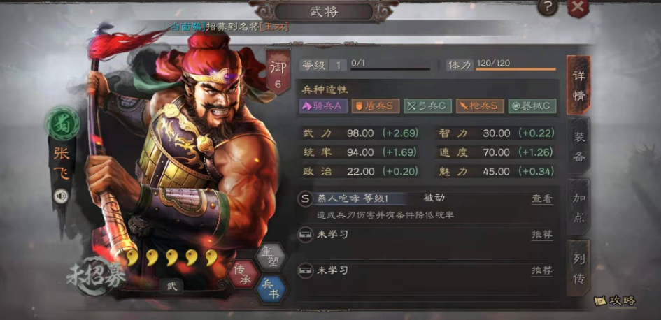 三国志战略版怎么组合才最强