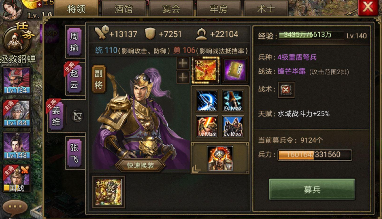攻城掠地觉醒如何提高成功率 攻城掠地觉醒如何提高成功率