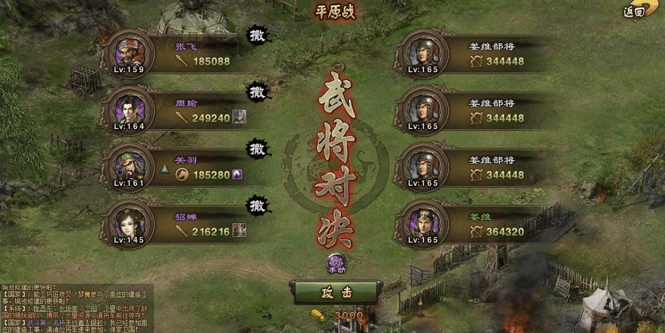 攻城掠地觉醒如何提高成功率 攻城掠地觉醒如何提高成功率