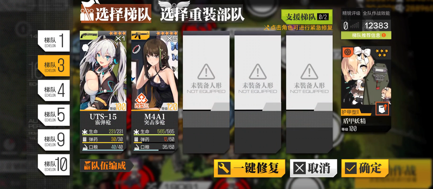 少女前线ak12装备适合哪些角色使用