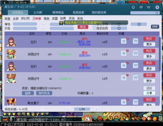 梦幻西游帮会有什么限制或要求