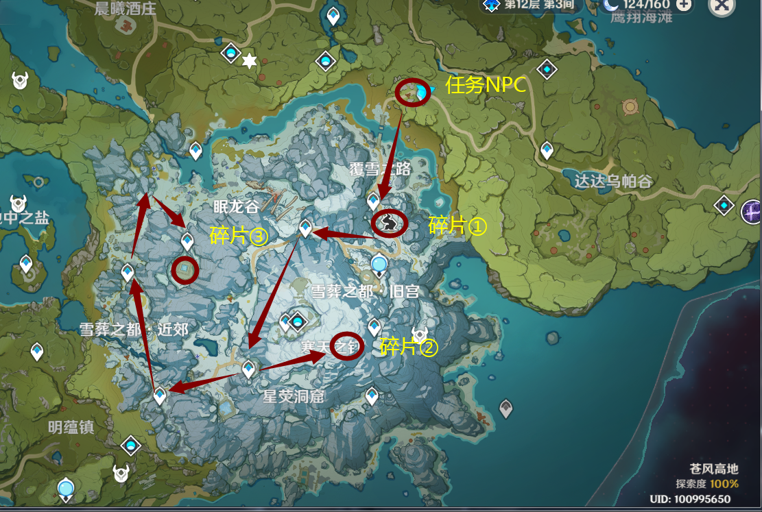 如何解锁原神山地下遗迹这个地图点 如何解锁原神山地下遗迹这个地图点