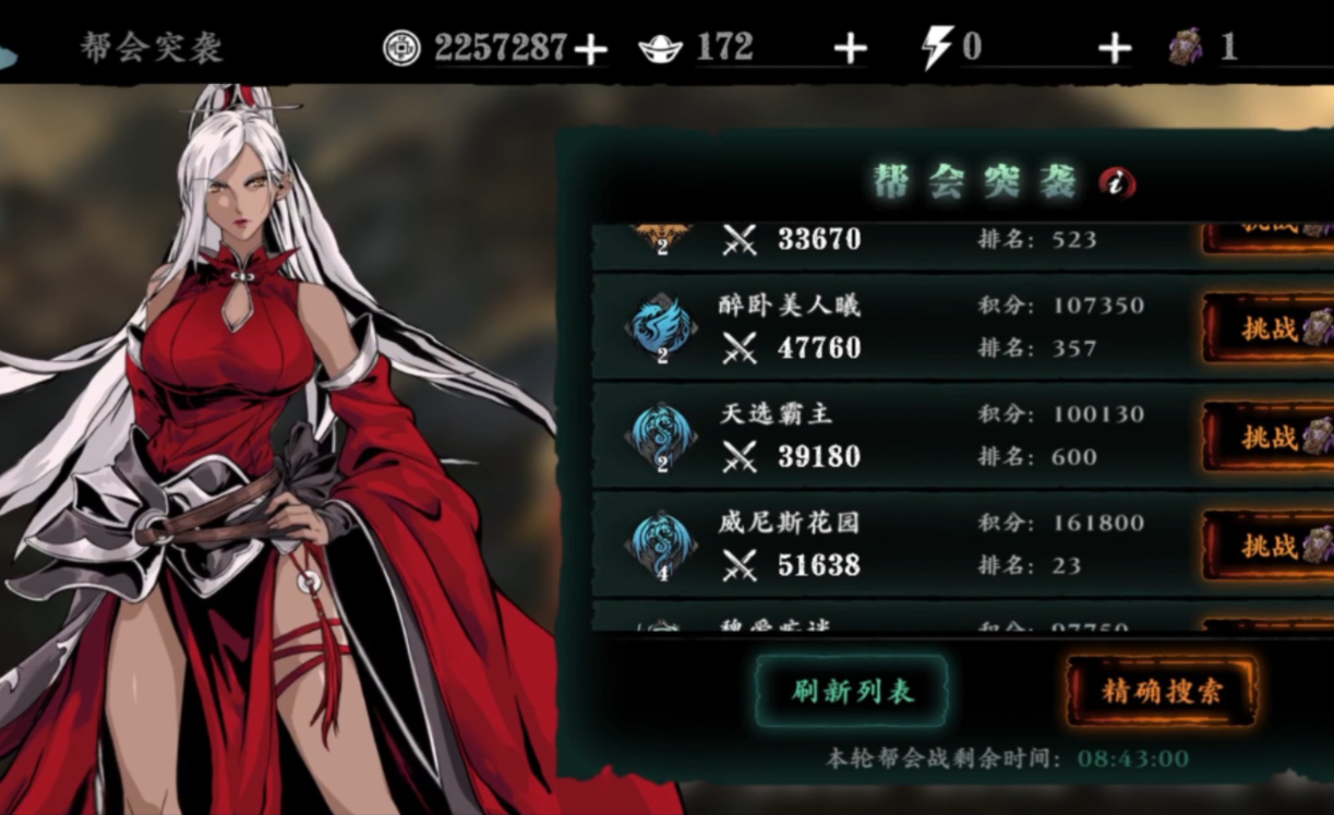 影之刃3魔弦的伤害如何升级