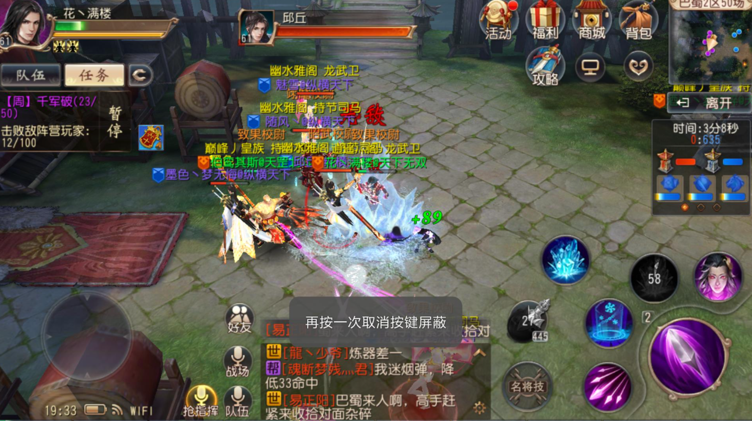 大唐无双手游中哪个职业的pk技巧更出众