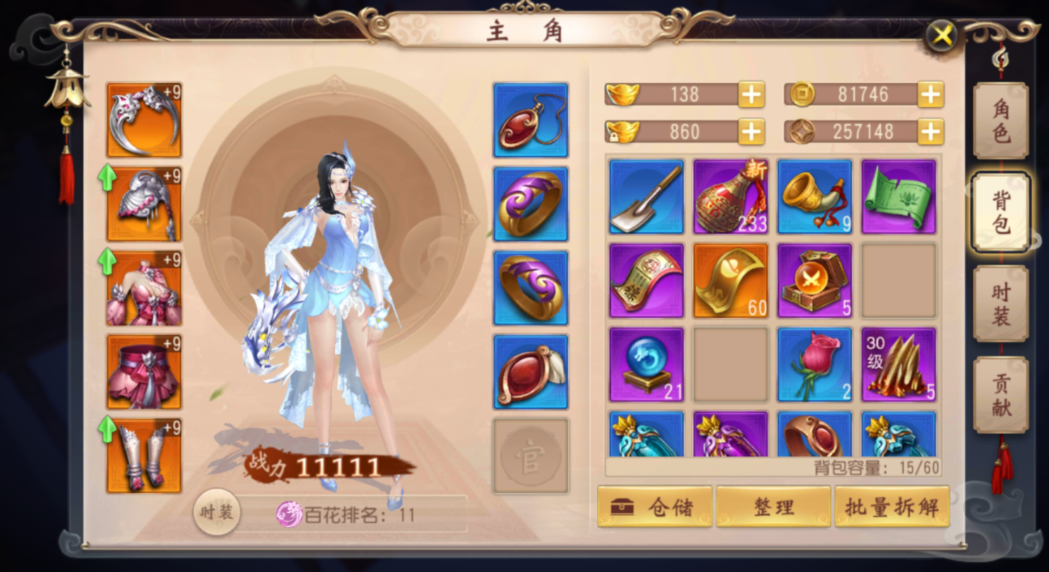 大唐无双手游中哪个职业的pk技巧更出众 大唐无双手游中哪个职业的pk技巧更出众