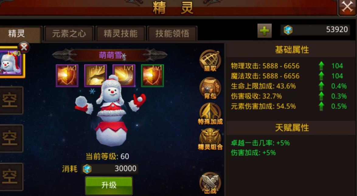 全民奇迹战士技能的属性是什么 全民奇迹战士技能的属性是什么