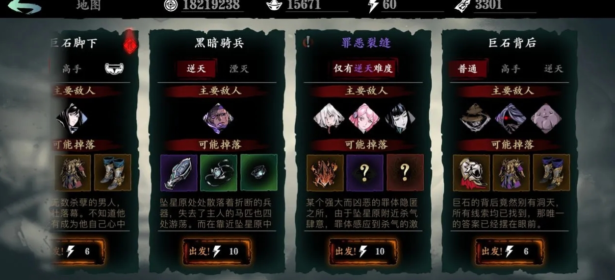 影之刃三主线任务有没有多个分支来选择