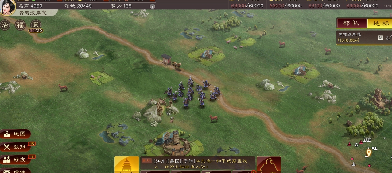 如何教学三国志战略版的开荒将配搭