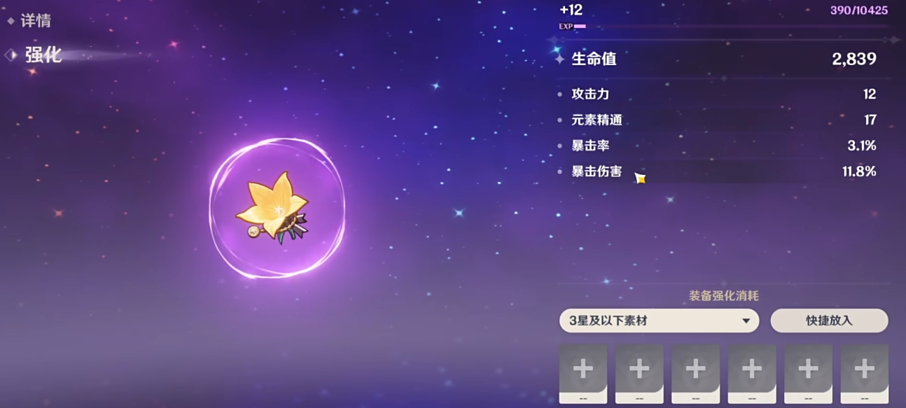 原神中的藏书者躲藏之地在哪里