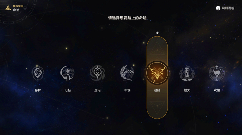 崩坏星穹铁道景元装备有哪些合适的搭配组合 崩坏星穹铁道景元装备有哪些合适的搭配组合