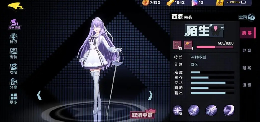 非人学园玄蛛厉害吗还是普通