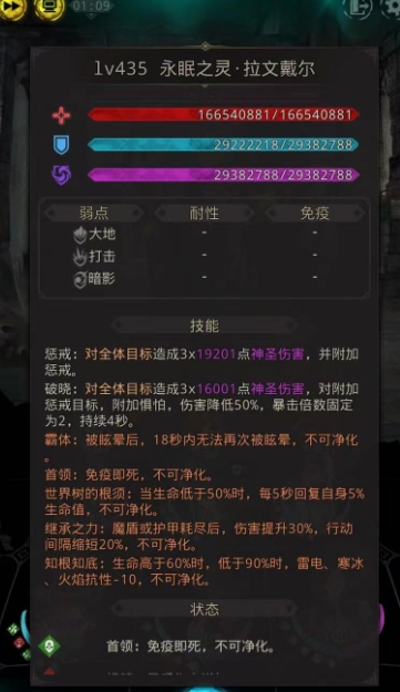 怎样平衡防守与攻击的地下城堡3阵容