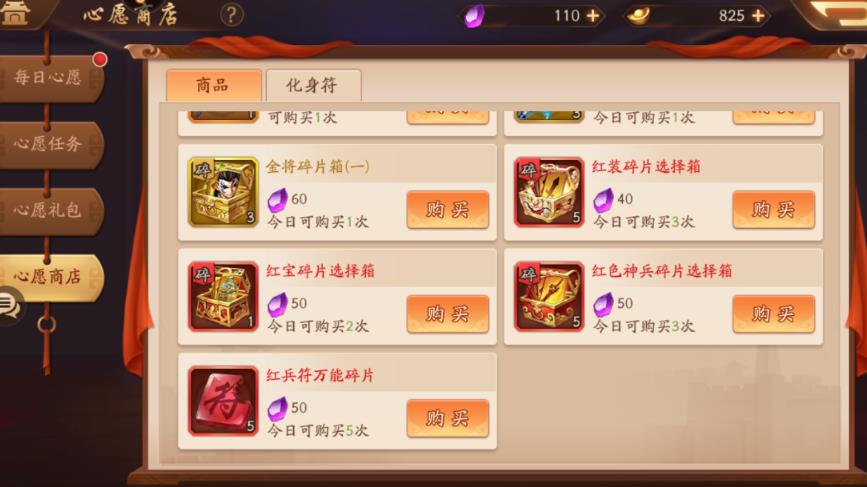 如何提高在少年三国志2三国乱变中的战斗力 如何提高在少年三国志2三国乱变中的战斗力