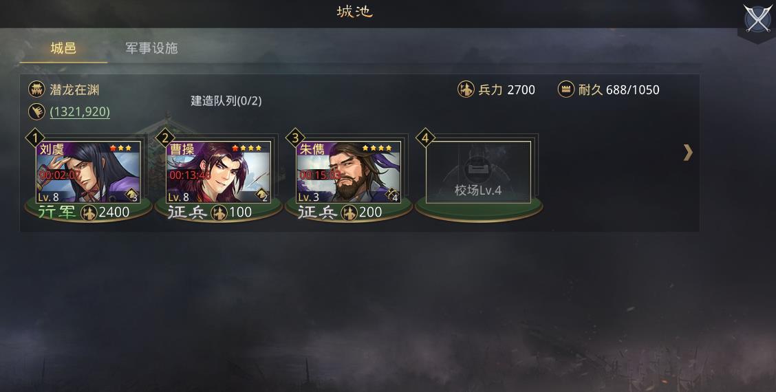 怎样在率土之滨朱携获得经验 怎样在率土之滨朱携获得经验
