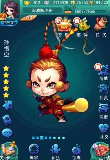 如何迅速获取迷你西游九天玄女