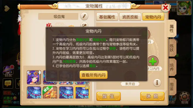 新牧场功能在梦幻西游中如何操作 新牧场功能在梦幻西游中如何操作