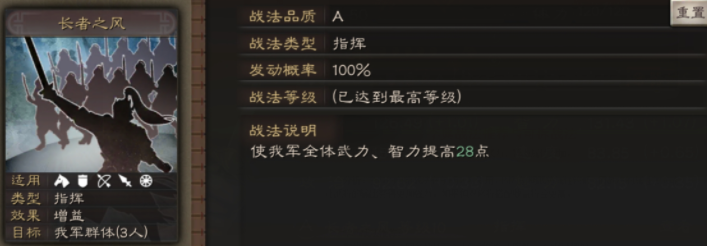 三国志战略版是否有方法减少损失 三国志战略版是否有方法减少损失