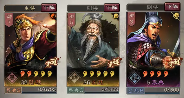 三国志战略版是否有方法减少损失 三国志战略版是否有方法减少损失