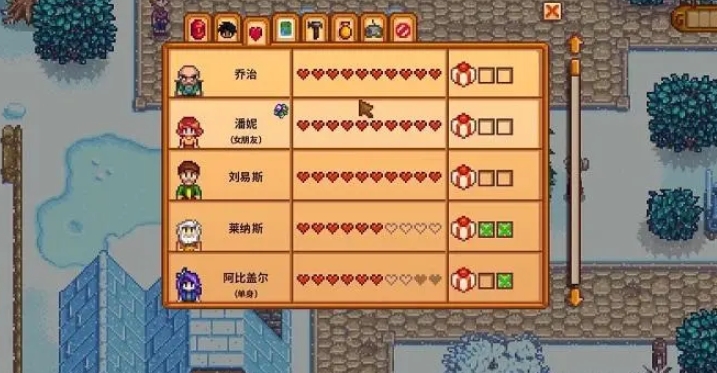 星露谷物语中结婚后如何与配偶一起经营农场 星露谷物语中结婚后如何与配偶一起经营农场