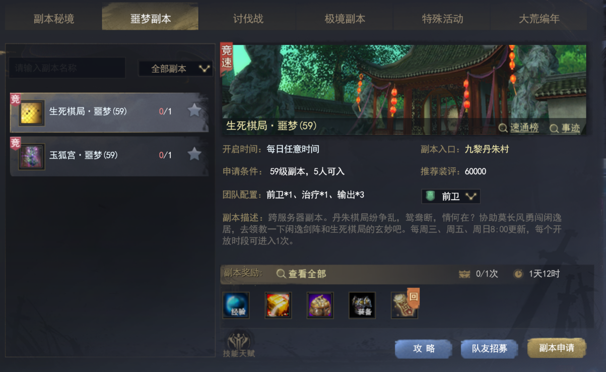 三国战天下最强阵容如何利用玩法细节