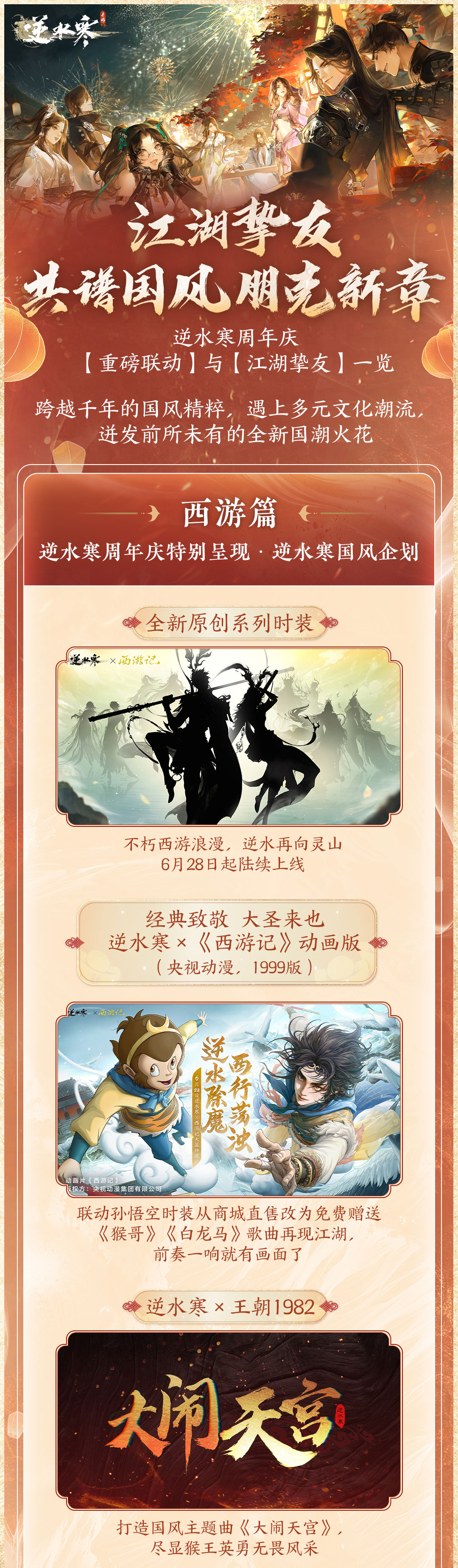 逆水寒手游金镯疑案攻略的最佳战术是什么