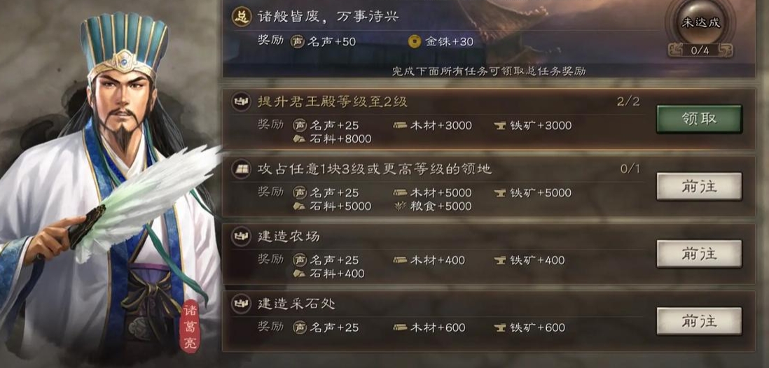 三国志战略版驻守城池有哪些好处 三国志战略版驻守城池有哪些好处