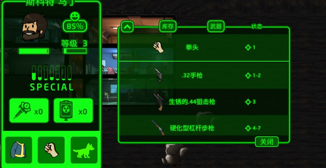 辐射避难所中的人是如何组织的