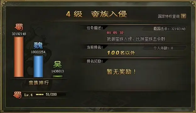 攻城掠地霹雳车何时进行三次升级
