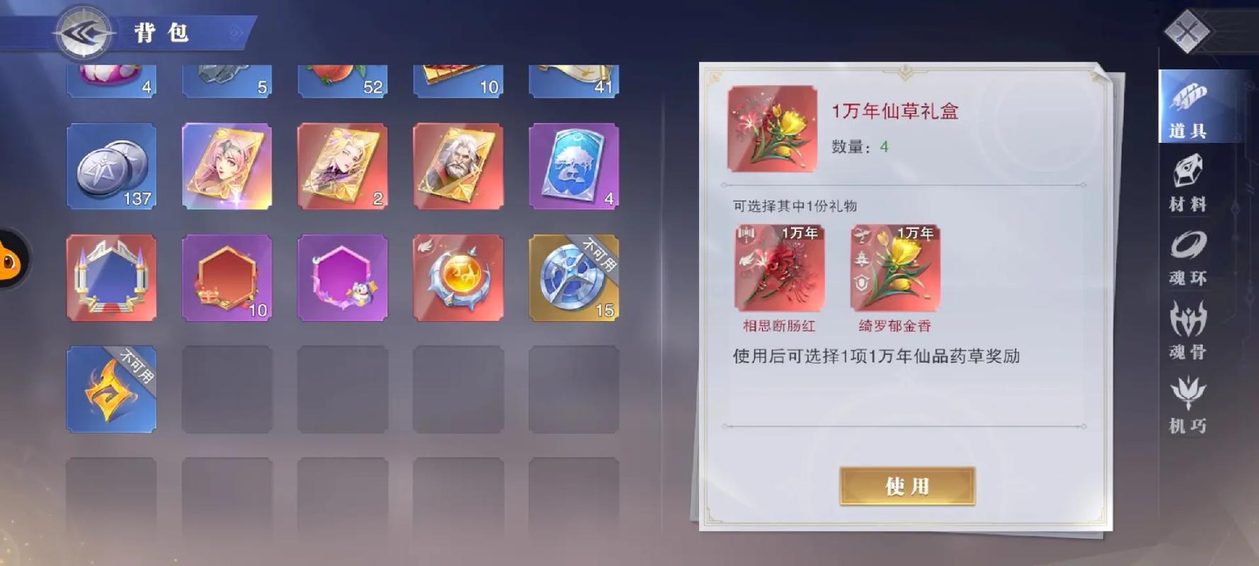 斗罗大陆手游魂师应该怎样搭配阵容 斗罗大陆手游魂师应该怎样搭配阵容