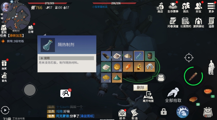 如何在游戏中获得冰原守卫者皮