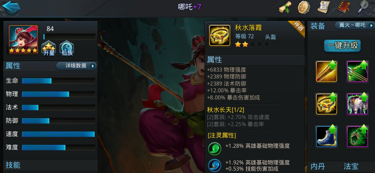 乱斗西游赚凌云币对于新手玩家来说容易吗 乱斗西游赚凌云币对于新手玩家来说容易吗