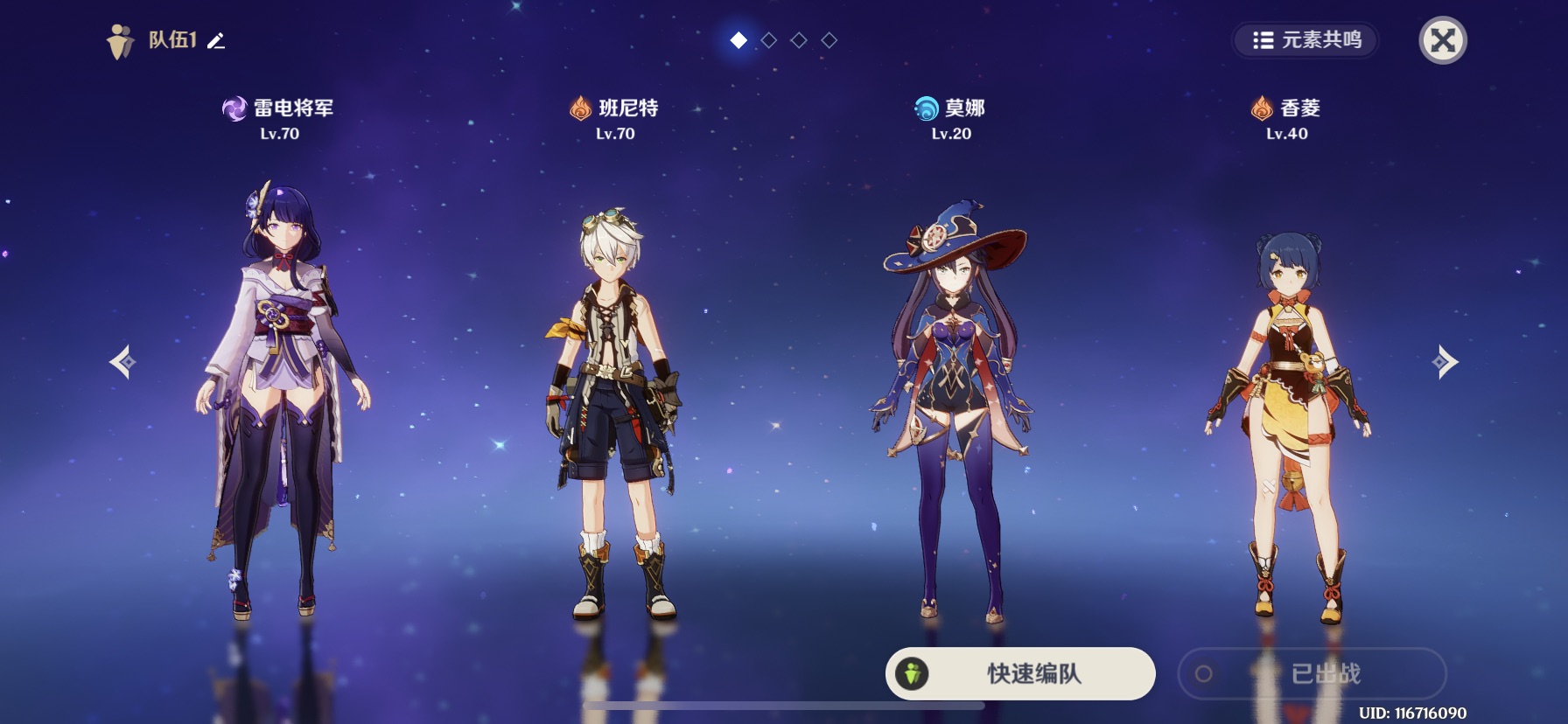 请问原神新手如何拥有鱼竿呢