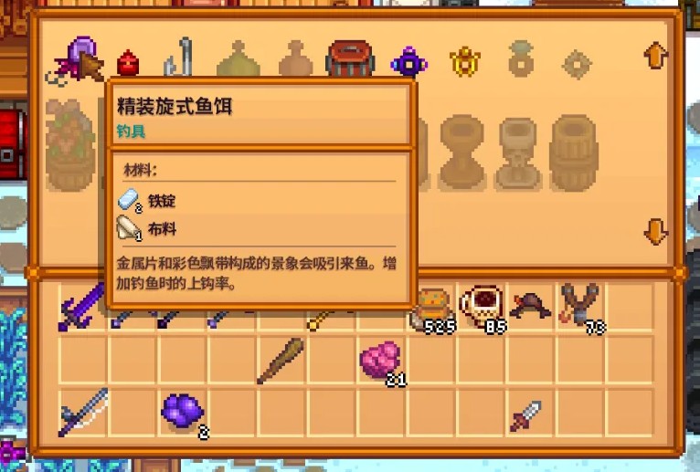 星露谷物语中有没有约会海莉的提示