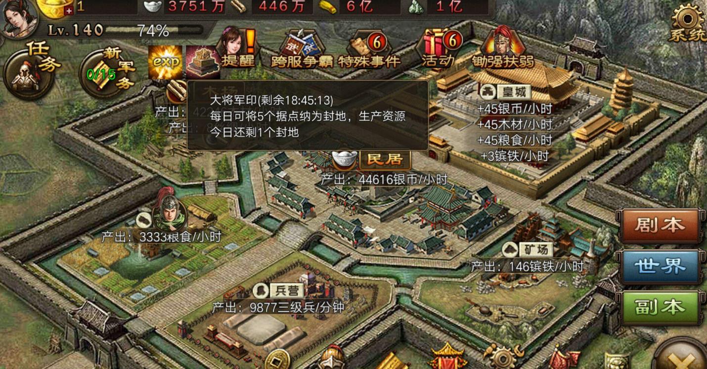 攻城掠地武帝用哪些武将统一草原