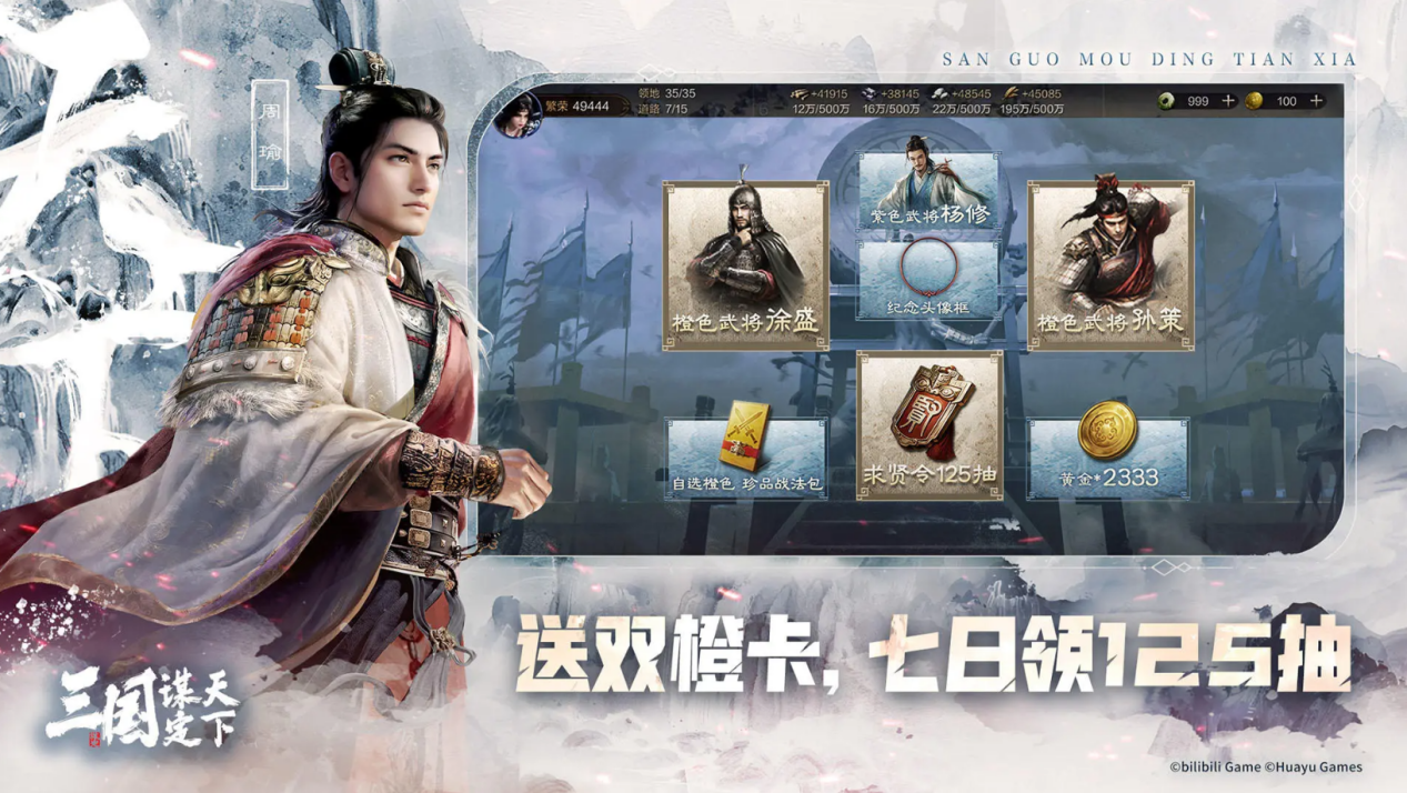如何正确利用道具来挑战三国图腾临淄 如何正确利用道具来挑战三国图腾临淄