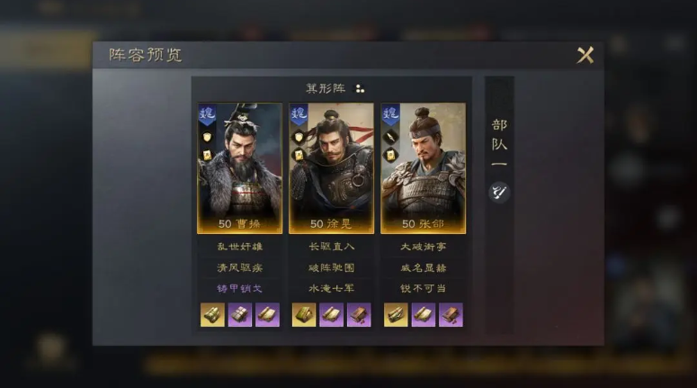 如何正确利用道具来挑战三国图腾临淄 如何正确利用道具来挑战三国图腾临淄