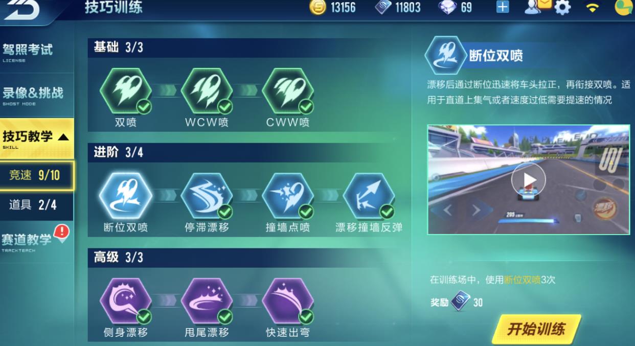 qq飞车该怎样组队开黑队伍