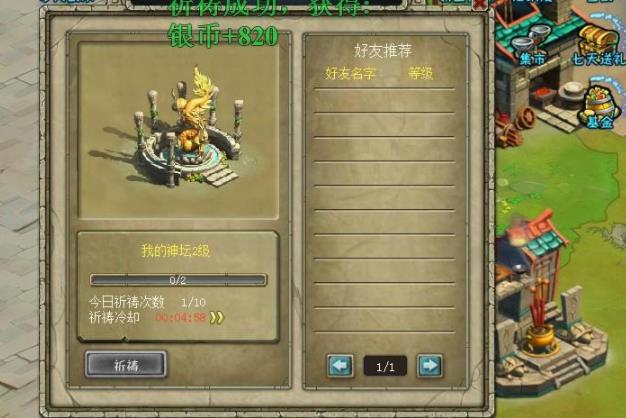 在帝国争霸中如何获得兵书的指南是什么 在帝国争霸中如何获得兵书的指南是什么