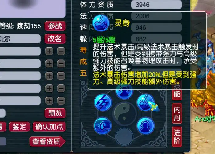 梦幻西游怎么拒绝别人的物品赠送