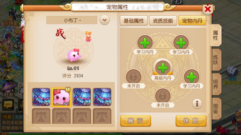 梦幻西游怎么拒绝别人的物品赠送 梦幻西游怎么拒绝别人的物品赠送