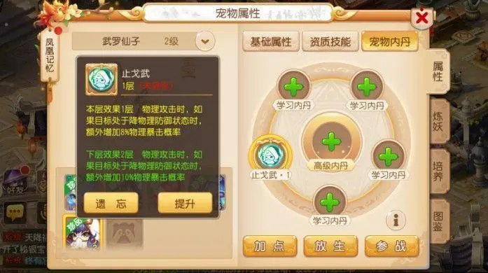 梦幻西游怎么拒绝别人的物品赠送 梦幻西游怎么拒绝别人的物品赠送