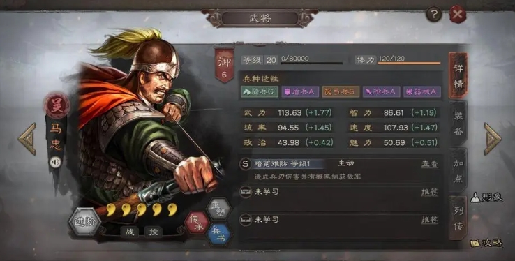 三国志战略版魏盾是否可提高命中属性 三国志战略版魏盾是否可提高命中属性