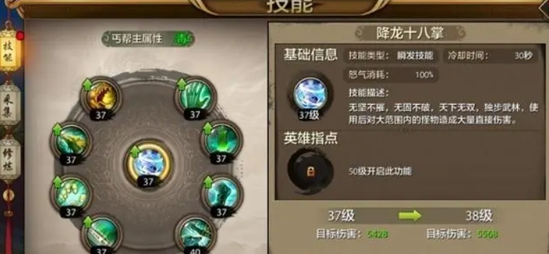 卧虎藏龙手游天龙有哪些技能可以使用